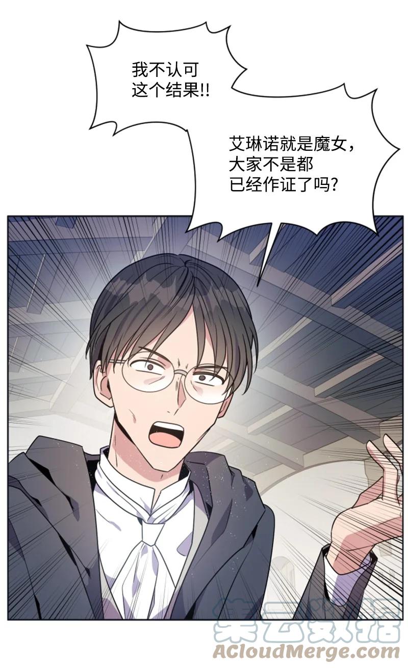 这个魔女白切黑 - 22 审判跌宕起伏 - 第22张图