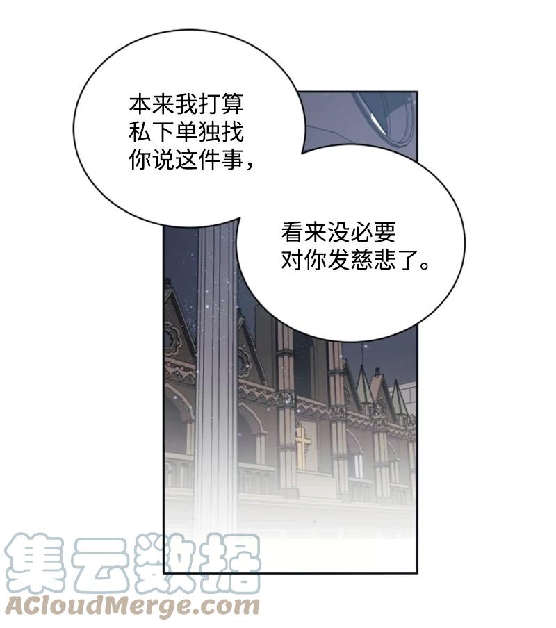 这个魔女白切黑 - 22 审判跌宕起伏 - 第25张图