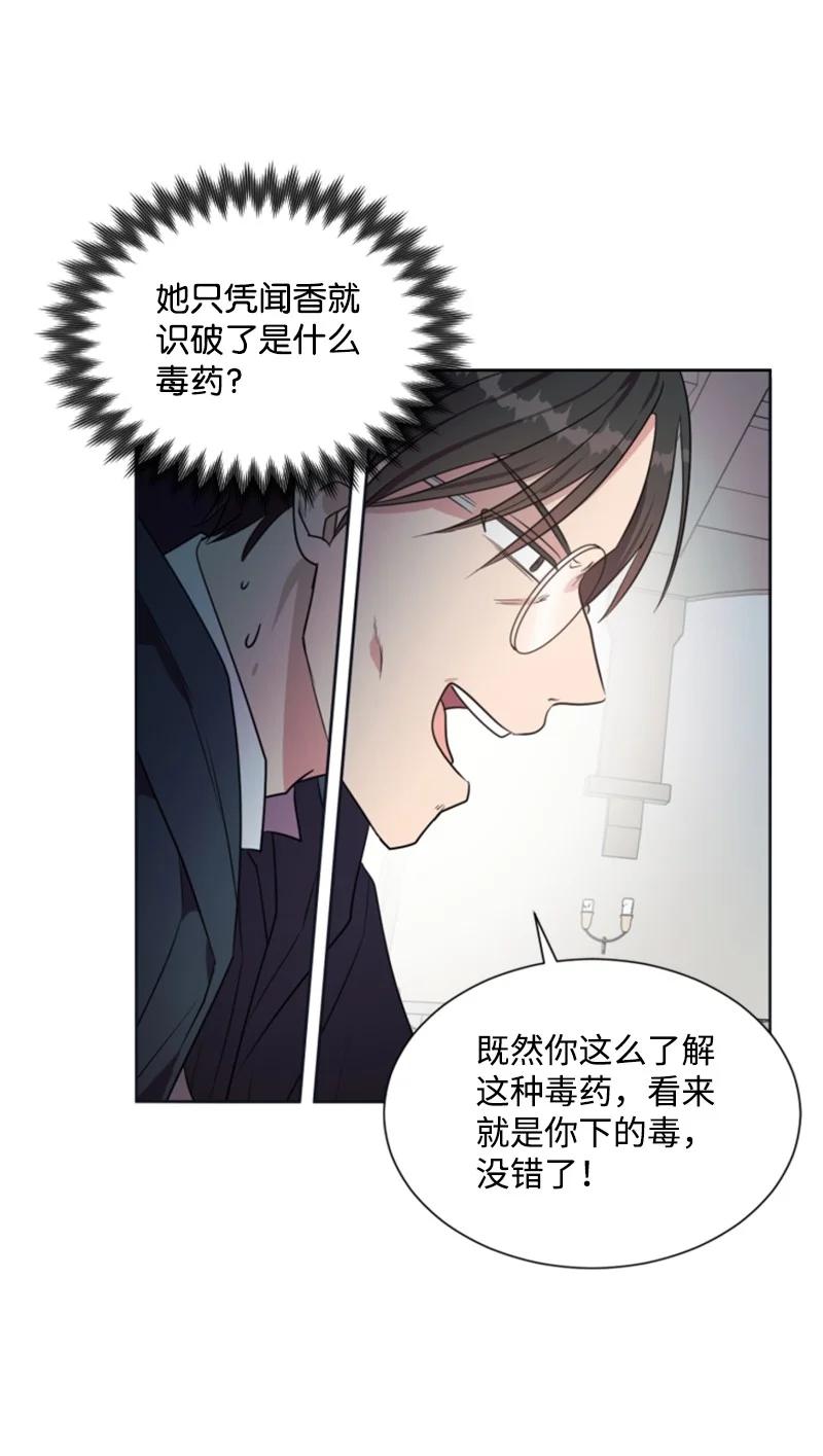 这个魔女白切黑 - 23 暖男怀抱 - 第9张图