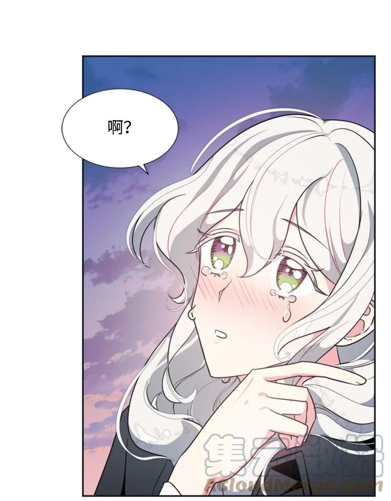 这个魔女白切黑 - 23 暖男怀抱 - 第58张图