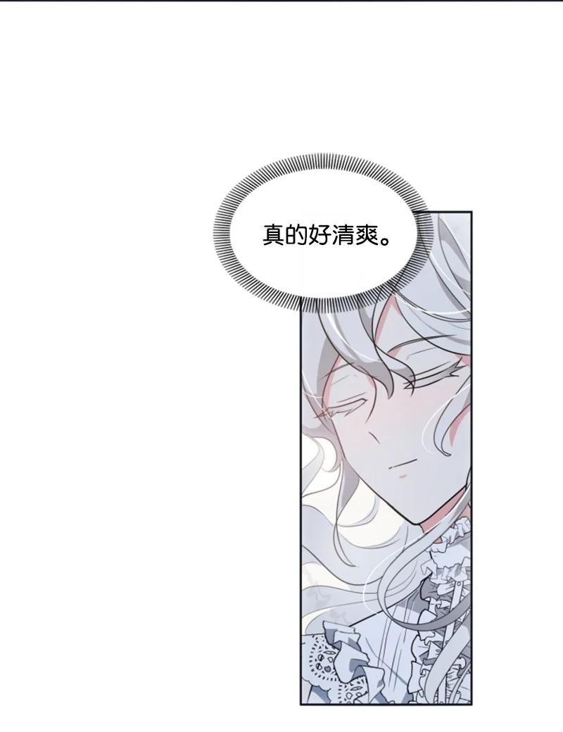 这个魔女白切黑 - 23 暖男怀抱 - 第32张图