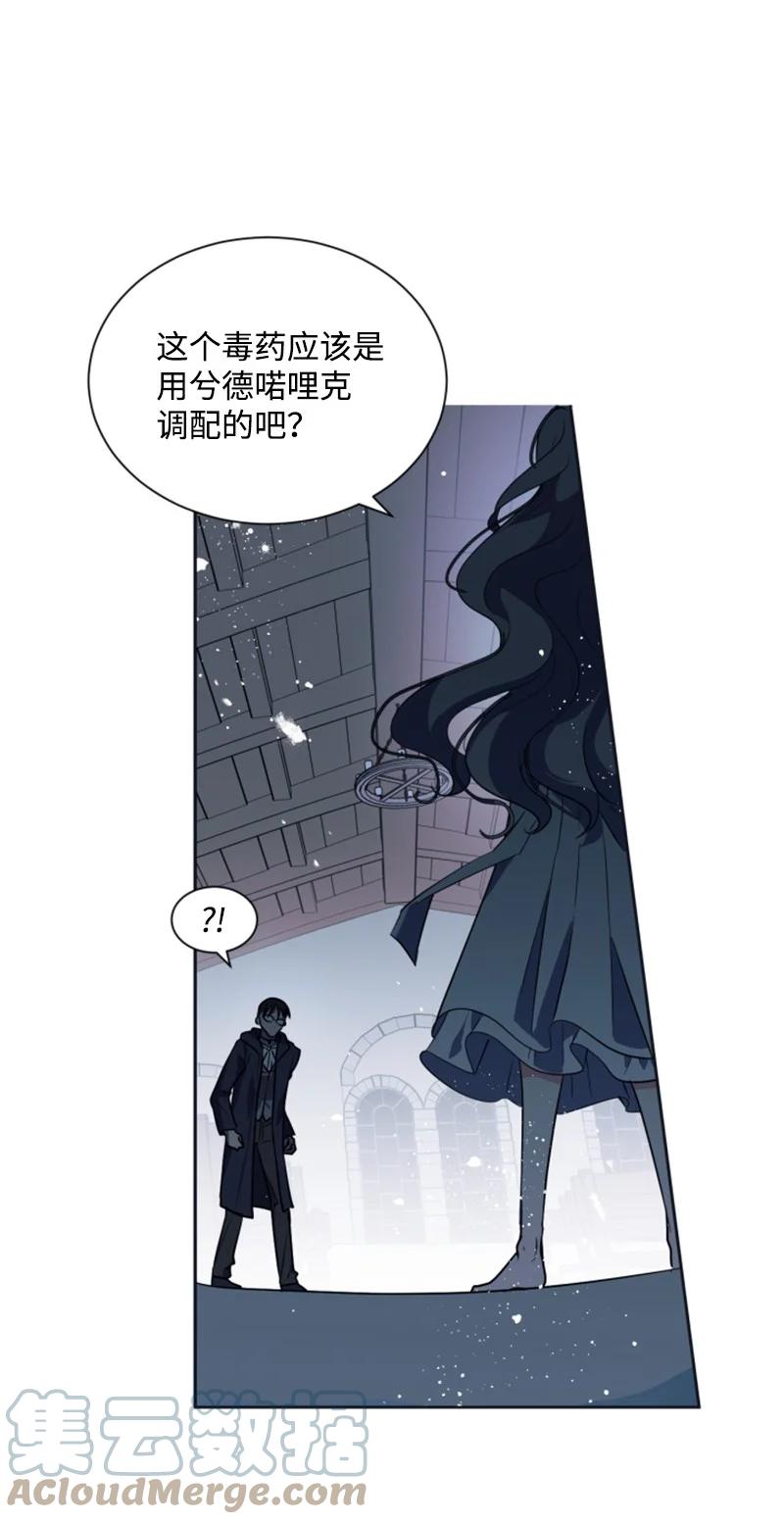 这个魔女白切黑 - 23 暖男怀抱 - 第7张图