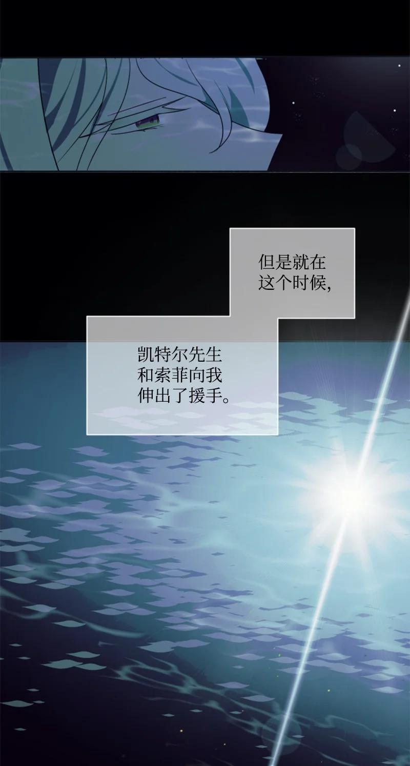 这个魔女白切黑 - 23 暖男怀抱 - 第54张图