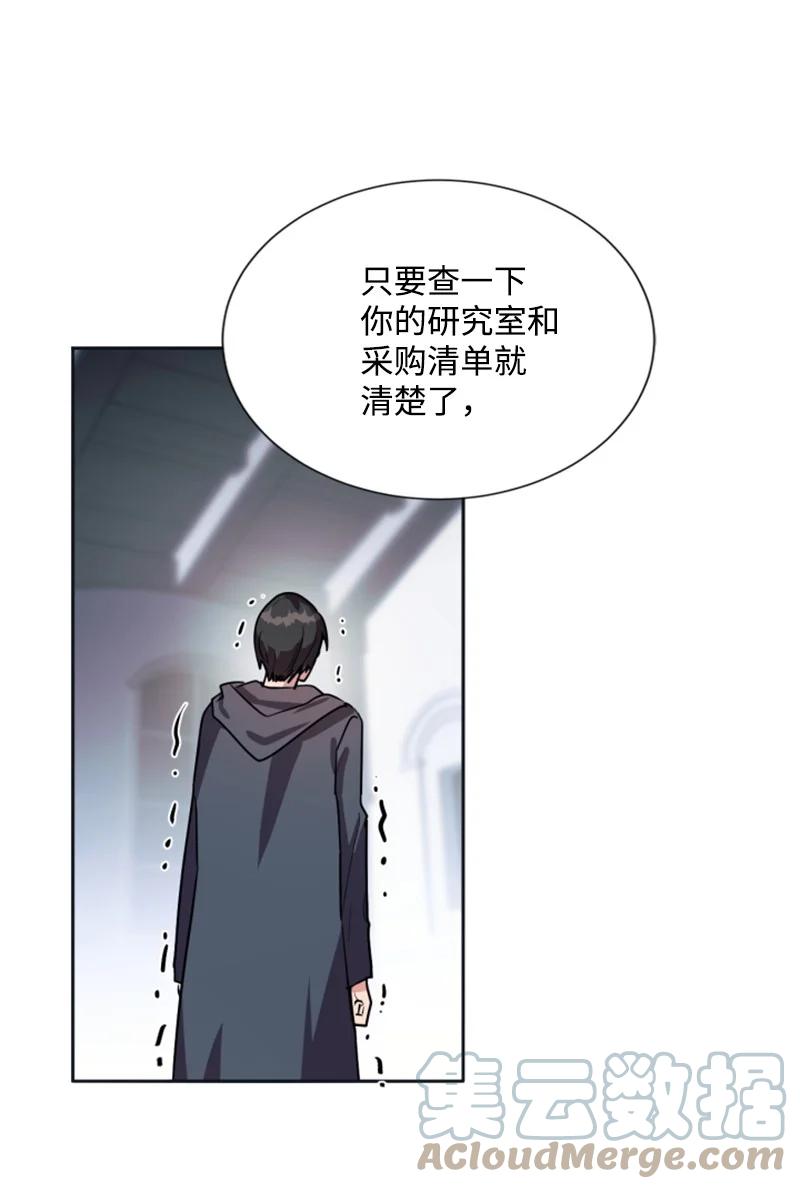 这个魔女白切黑 - 23 暖男怀抱 - 第19张图