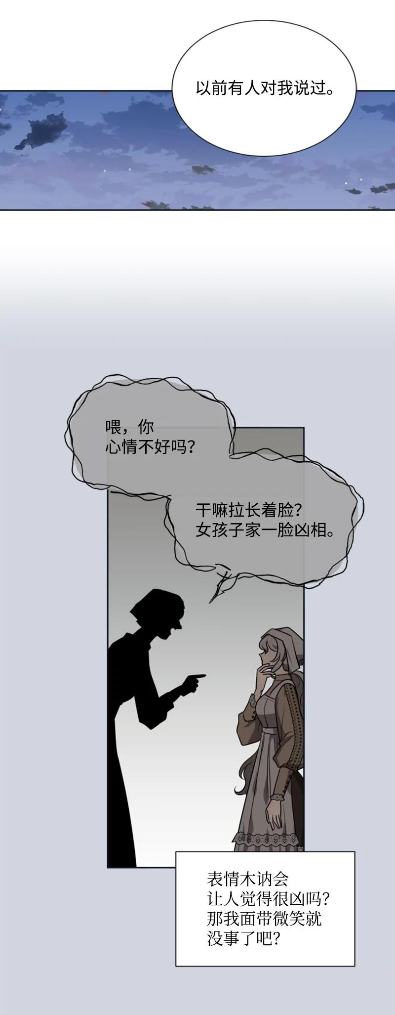 这个魔女白切黑 - 23 暖男怀抱 - 第39张图