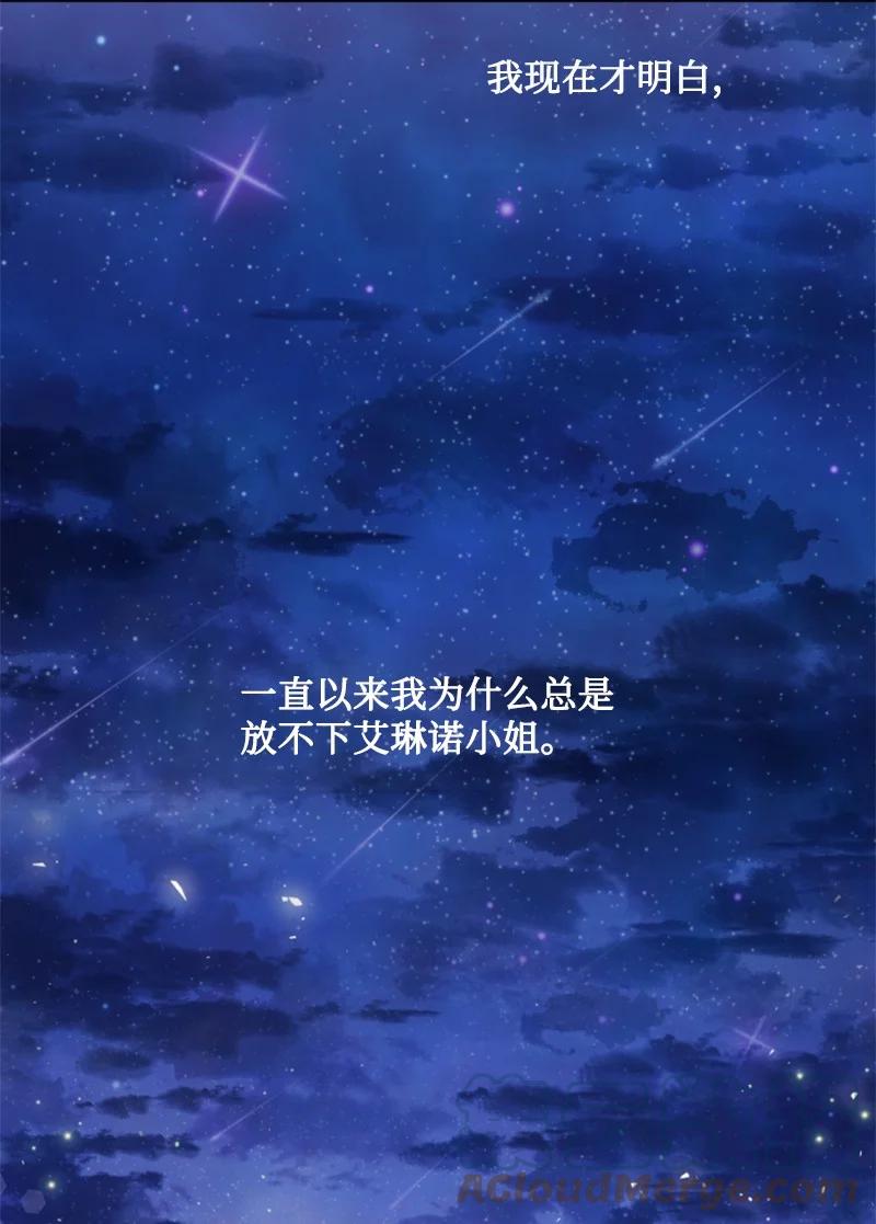 这个魔女白切黑 - 23 暖男怀抱 - 第64张图