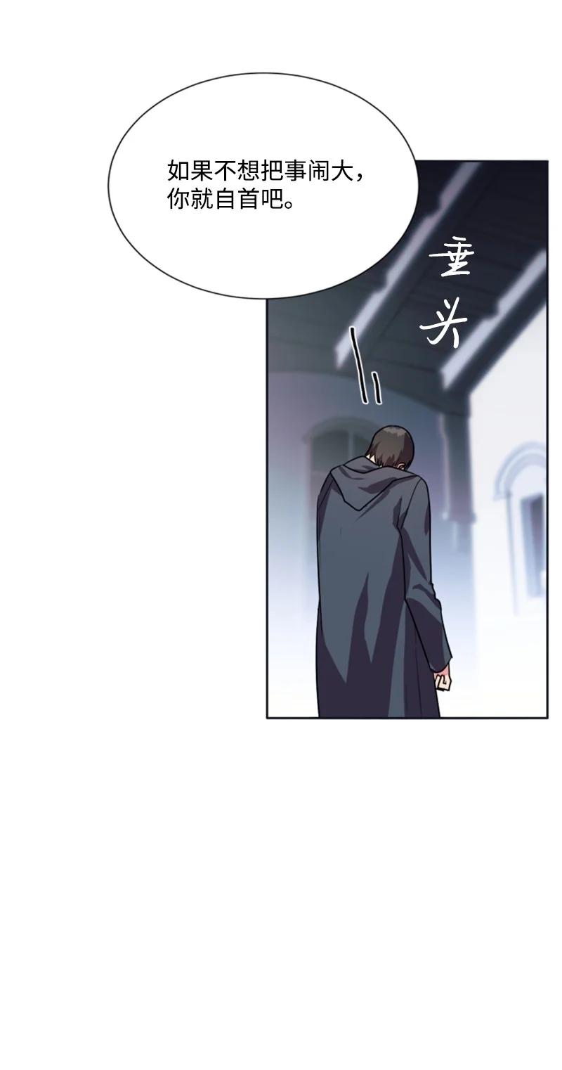 这个魔女白切黑 - 23 暖男怀抱 - 第20张图