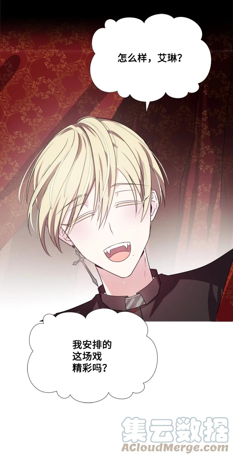 这个魔女白切黑 - 23 暖男怀抱 - 第25张图