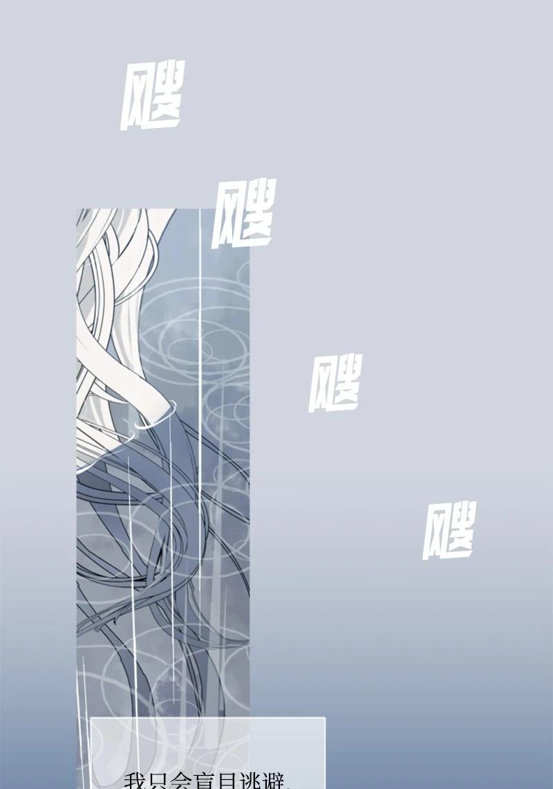 这个魔女白切黑 - 23 暖男怀抱 - 第50张图