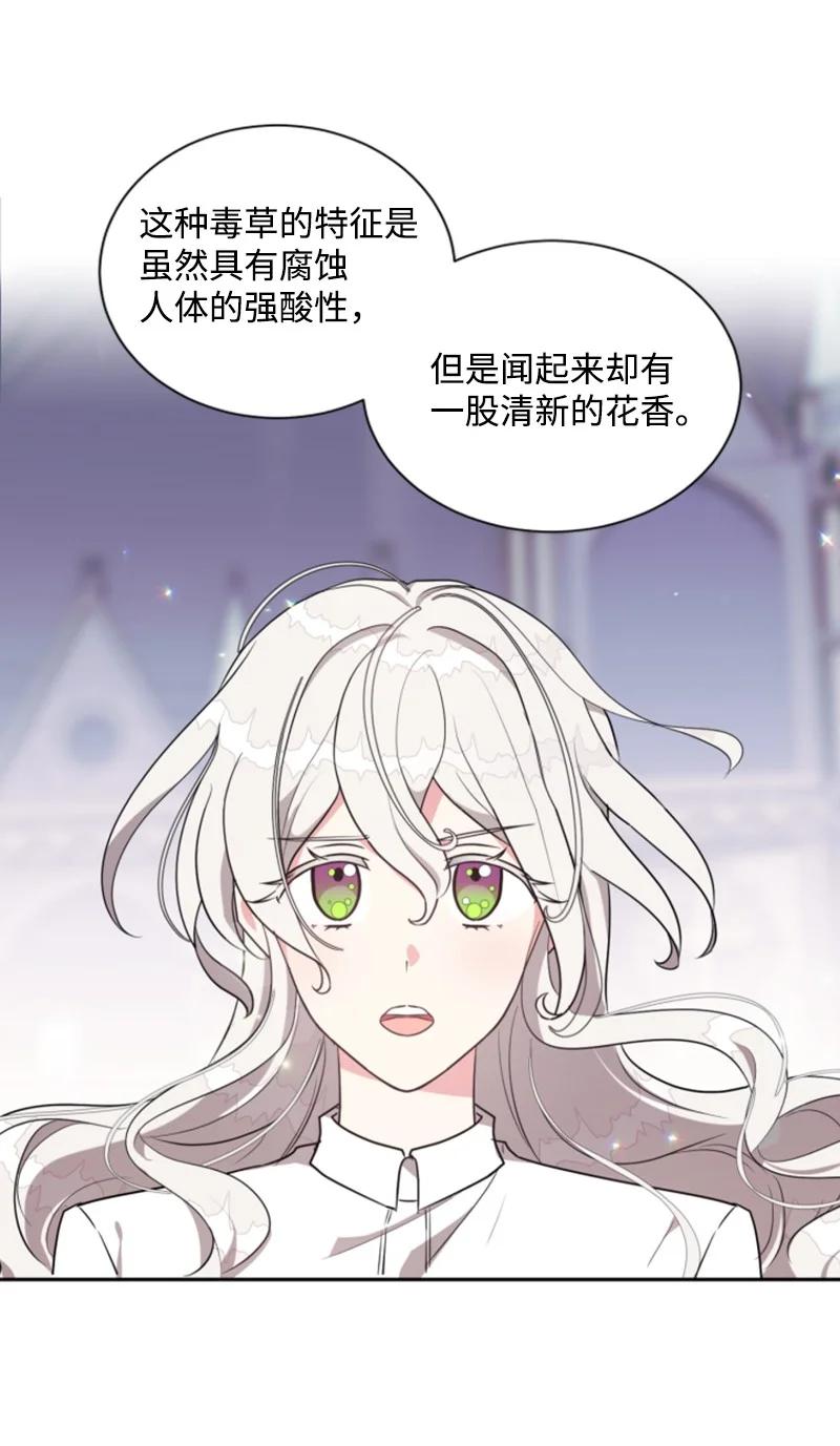 这个魔女白切黑 - 23 暖男怀抱 - 第8张图