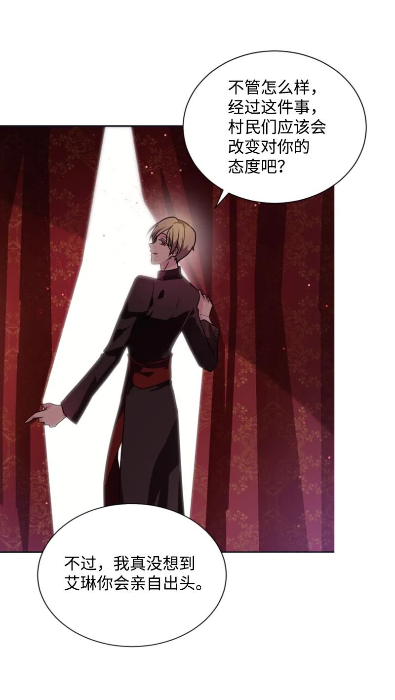 这个魔女白切黑 - 23 暖男怀抱 - 第27张图