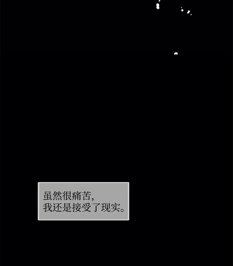 这个魔女白切黑 - 23 暖男怀抱 - 第53张图