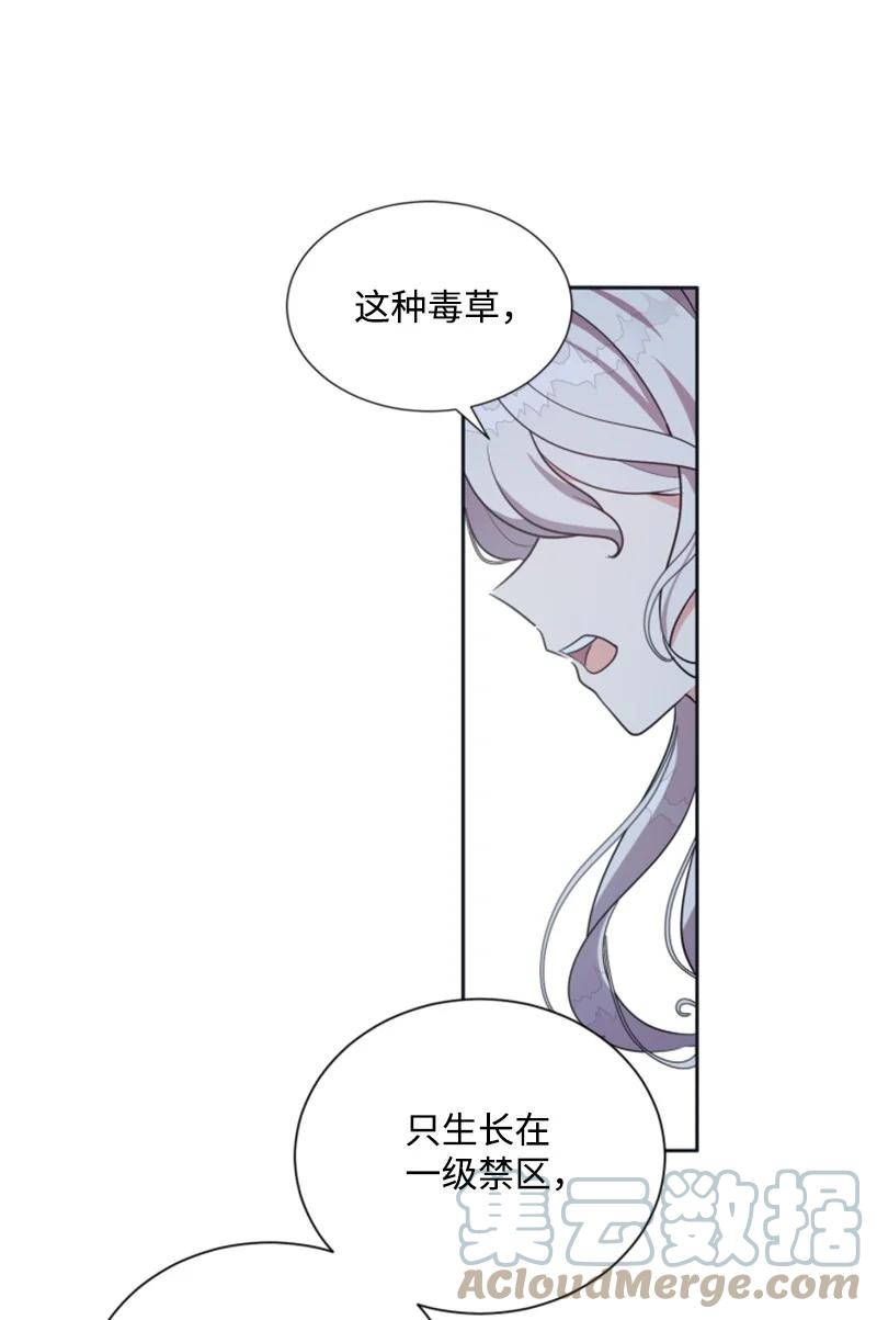 这个魔女白切黑 - 23 暖男怀抱 - 第10张图