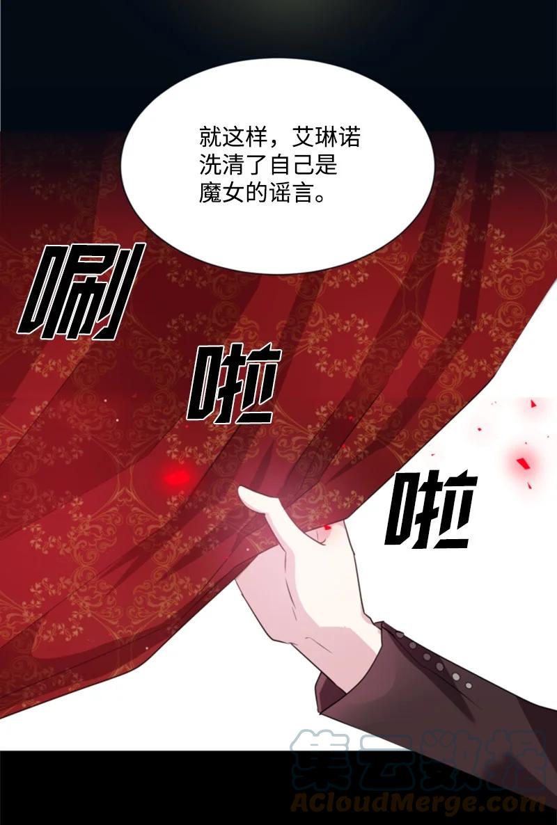 这个魔女白切黑 - 23 暖男怀抱 - 第22张图