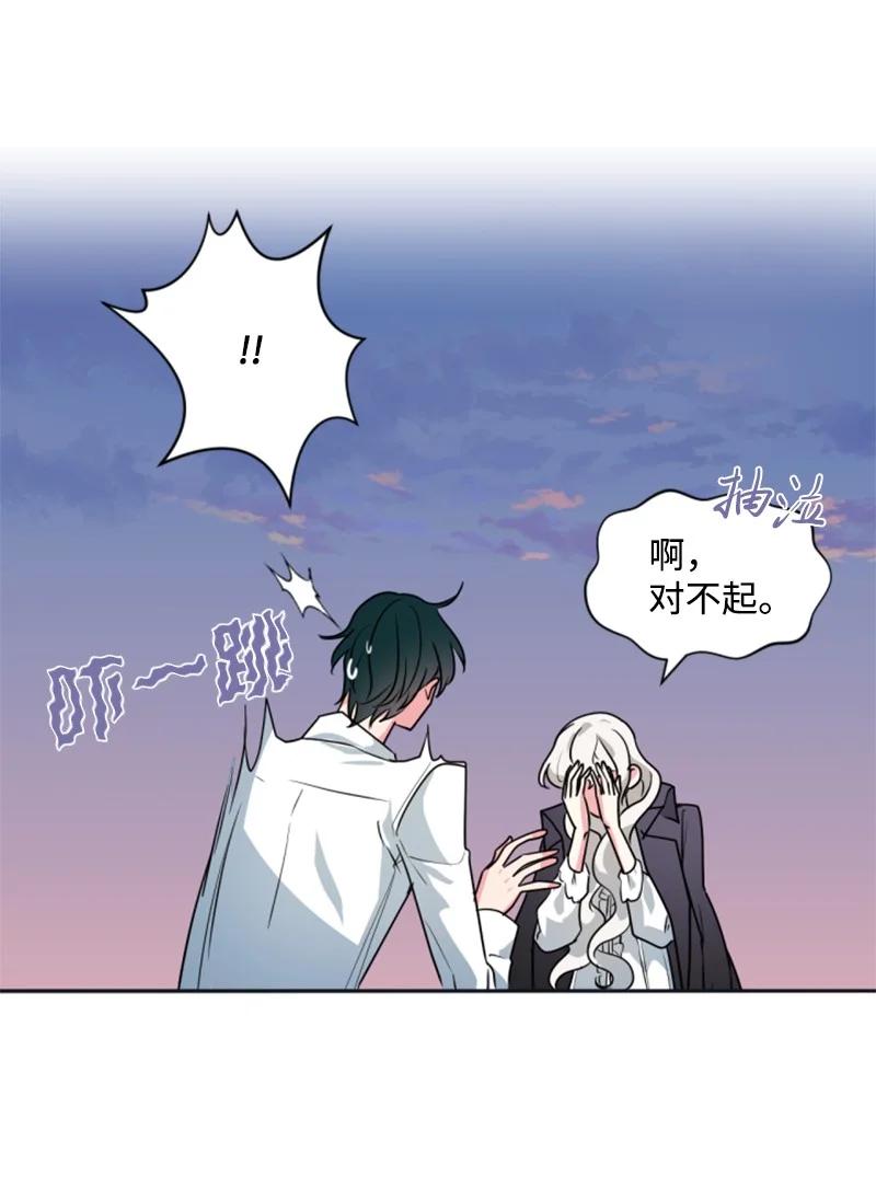 这个魔女白切黑 - 23 暖男怀抱 - 第56张图