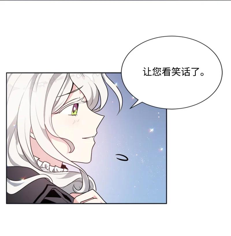 这个魔女白切黑 - 23 暖男怀抱 - 第35张图