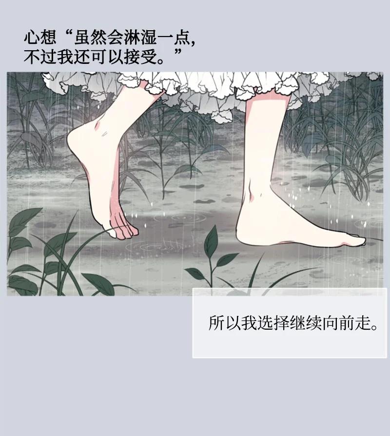 这个魔女白切黑 - 23 暖男怀抱 - 第44张图