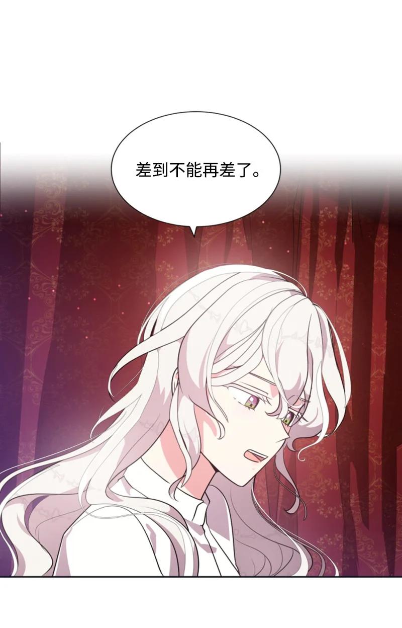 这个魔女白切黑 - 23 暖男怀抱 - 第26张图