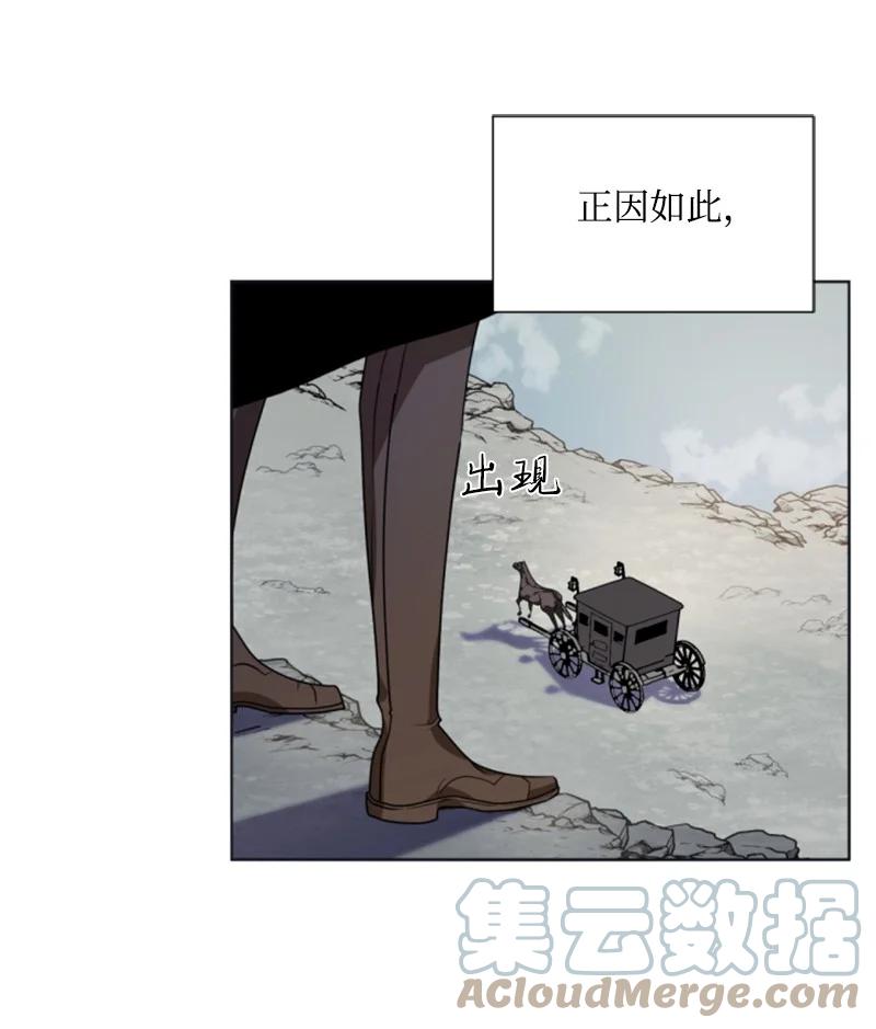 这个魔女白切黑 - 23 暖男怀抱 - 第67张图