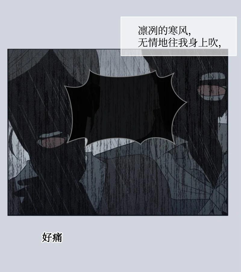 这个魔女白切黑 - 23 暖男怀抱 - 第48张图