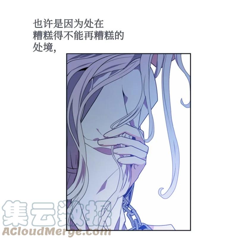 这个魔女白切黑 - 23 暖男怀抱 - 第1张图