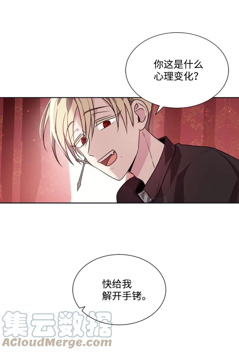 这个魔女白切黑 - 23 暖男怀抱 - 第28张图