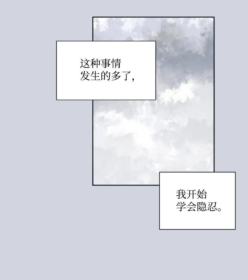 这个魔女白切黑 - 23 暖男怀抱 - 第41张图