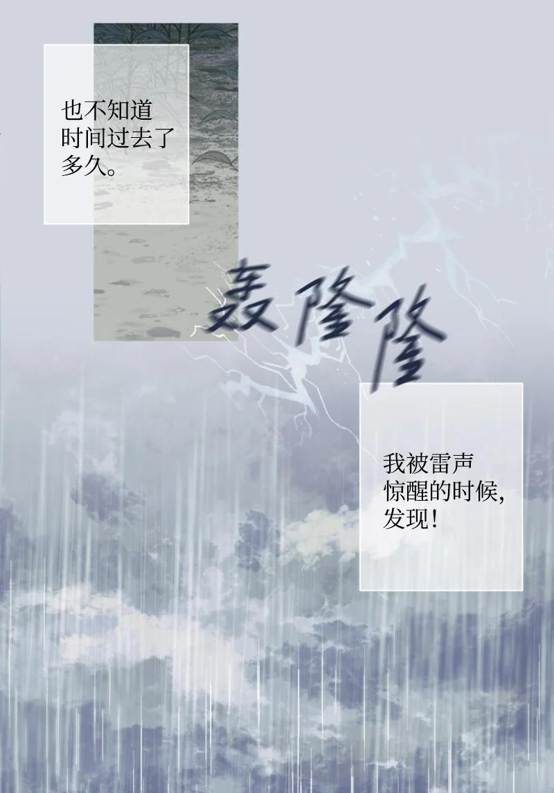 这个魔女白切黑 - 23 暖男怀抱 - 第45张图