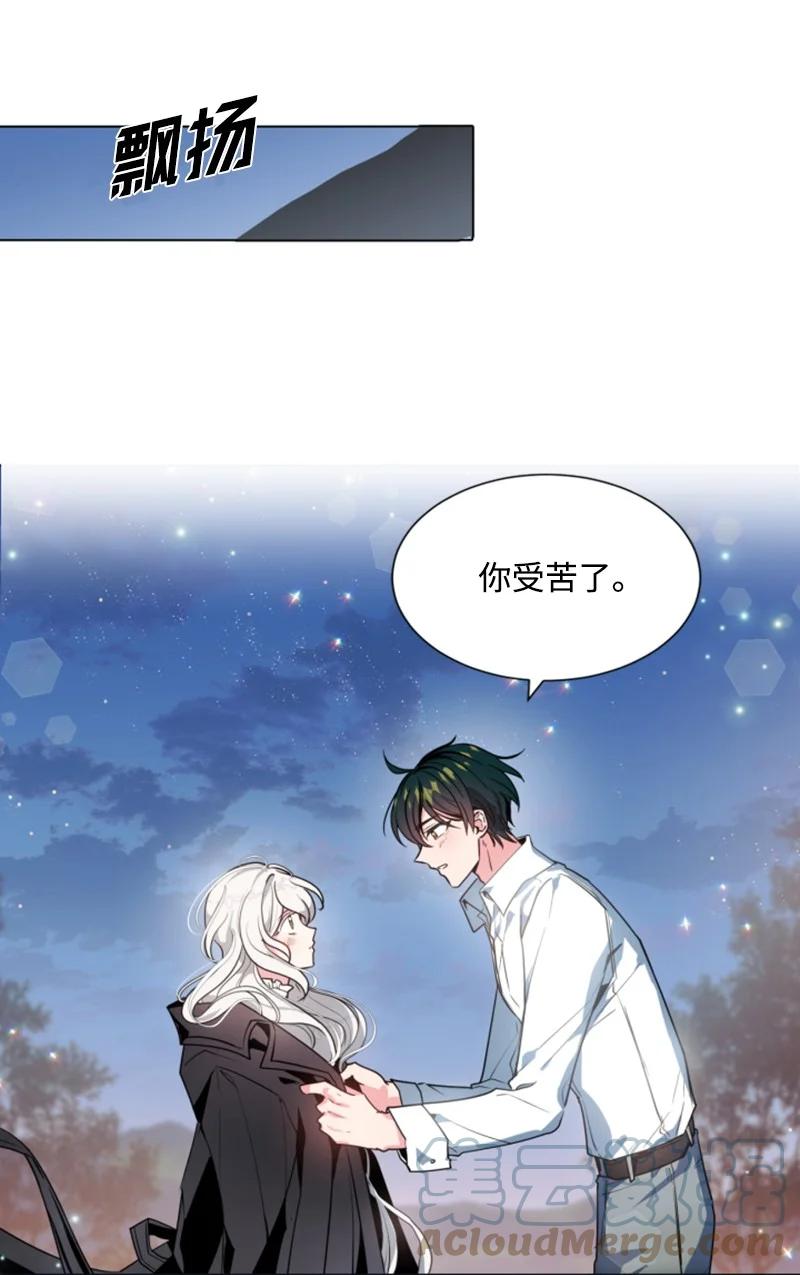 这个魔女白切黑 - 23 暖男怀抱 - 第34张图