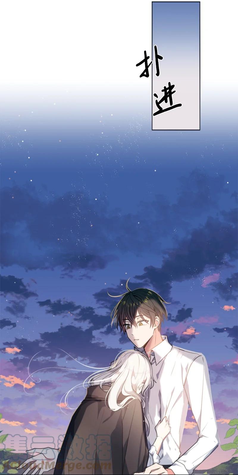 这个魔女白切黑 - 23 暖男怀抱 - 第61张图