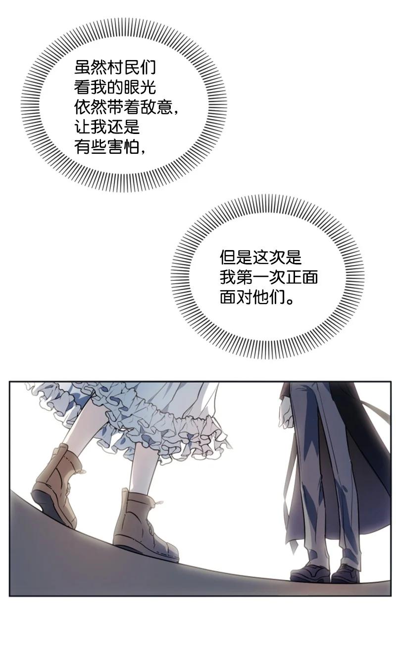 这个魔女白切黑 - 23 暖男怀抱 - 第33张图