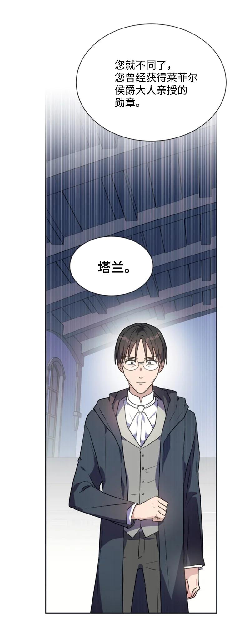 这个魔女白切黑 - 23 暖男怀抱 - 第12张图