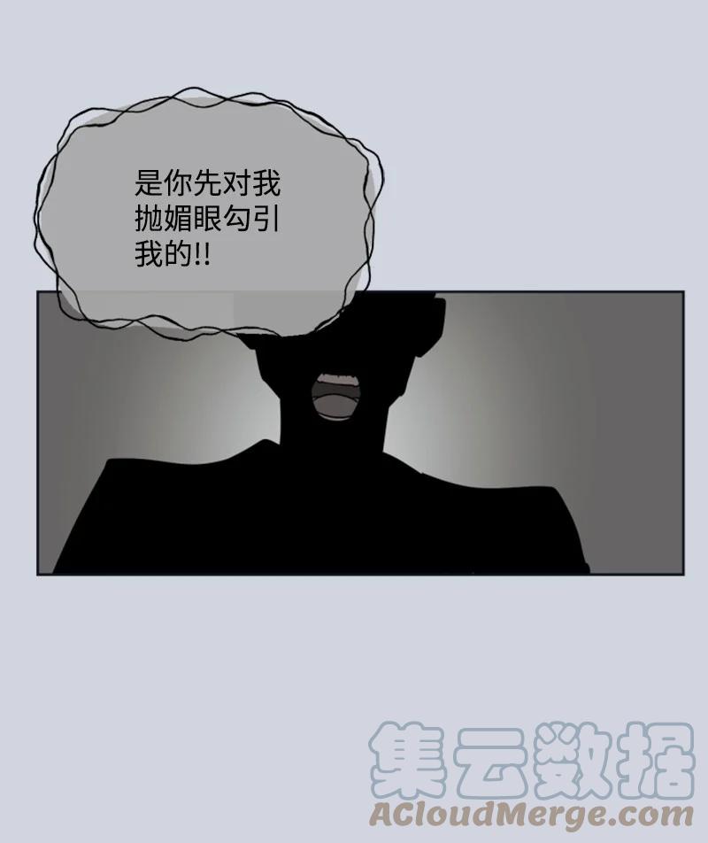 这个魔女白切黑 - 23 暖男怀抱 - 第40张图