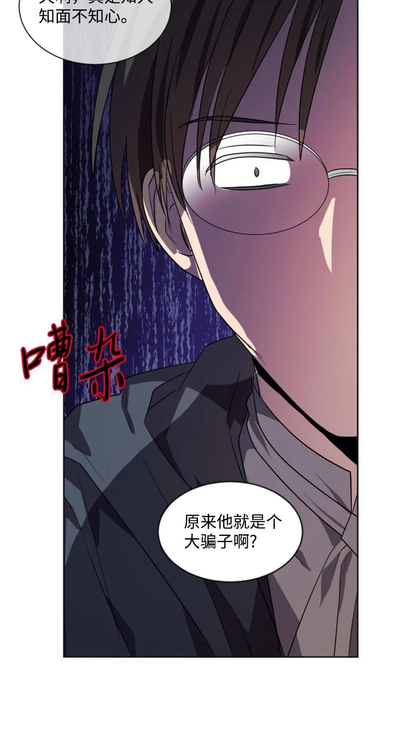 这个魔女白切黑 - 23 暖男怀抱 - 第18张图