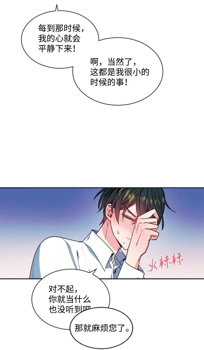 这个魔女白切黑 - 23 暖男怀抱 - 第60张图