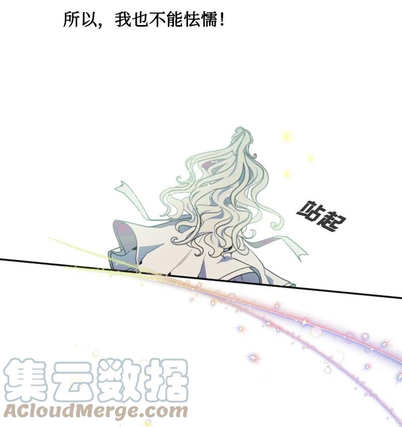 这个魔女白切黑 - 23 暖男怀抱 - 第4张图