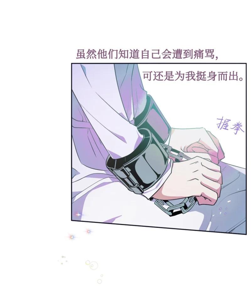 这个魔女白切黑 - 23 暖男怀抱 - 第3张图