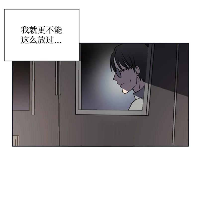 这个魔女白切黑 - 23 暖男怀抱 - 第68张图