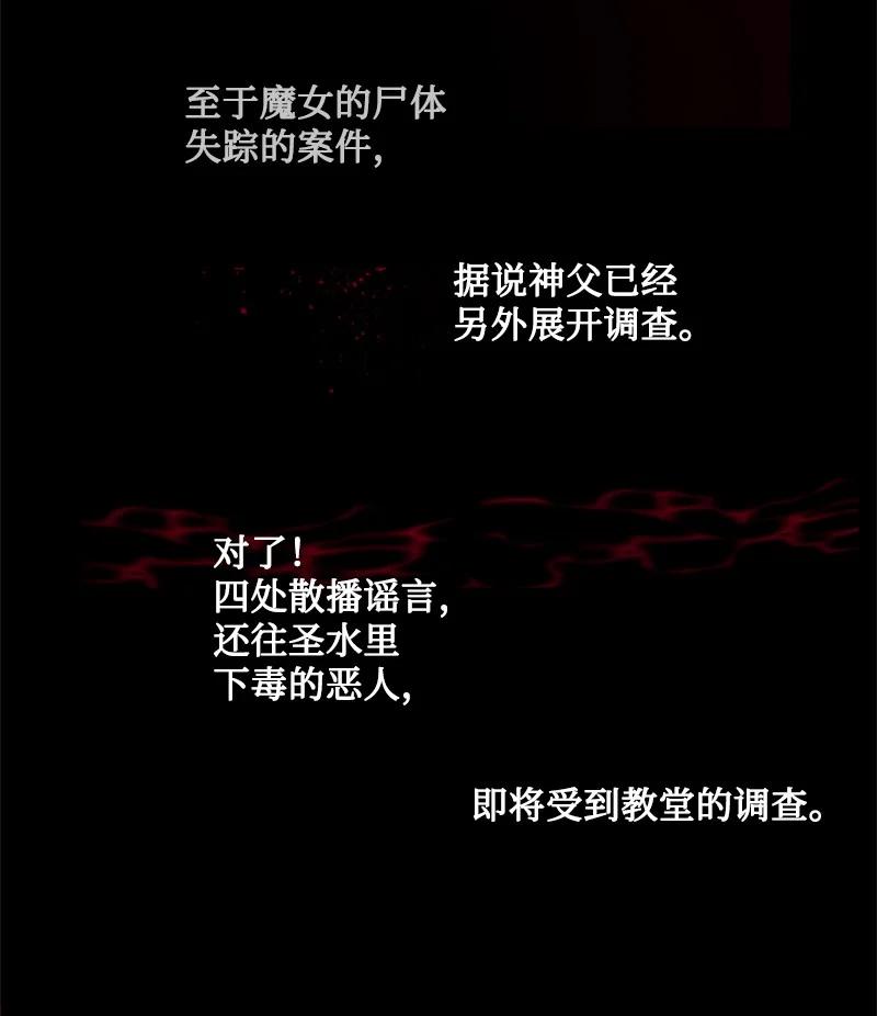 这个魔女白切黑 - 23 暖男怀抱 - 第24张图