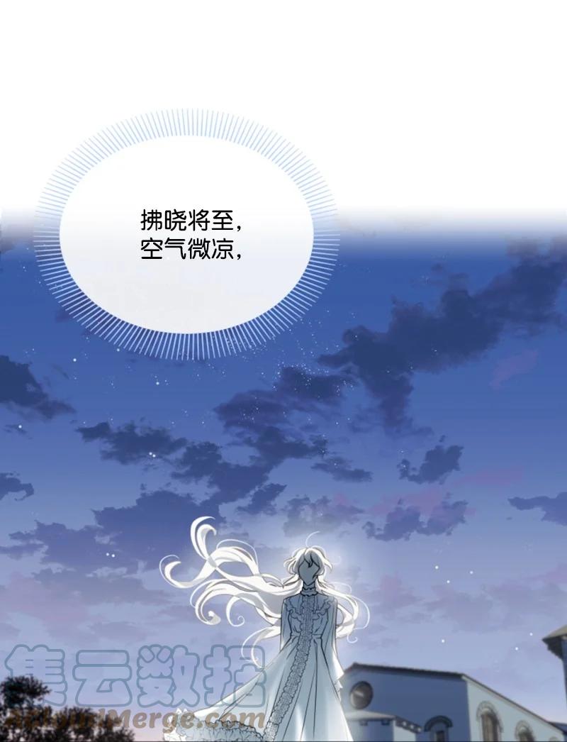 这个魔女白切黑 - 23 暖男怀抱 - 第31张图