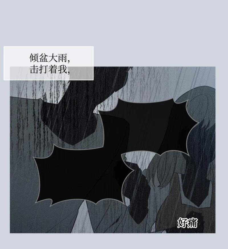 这个魔女白切黑 - 23 暖男怀抱 - 第47张图