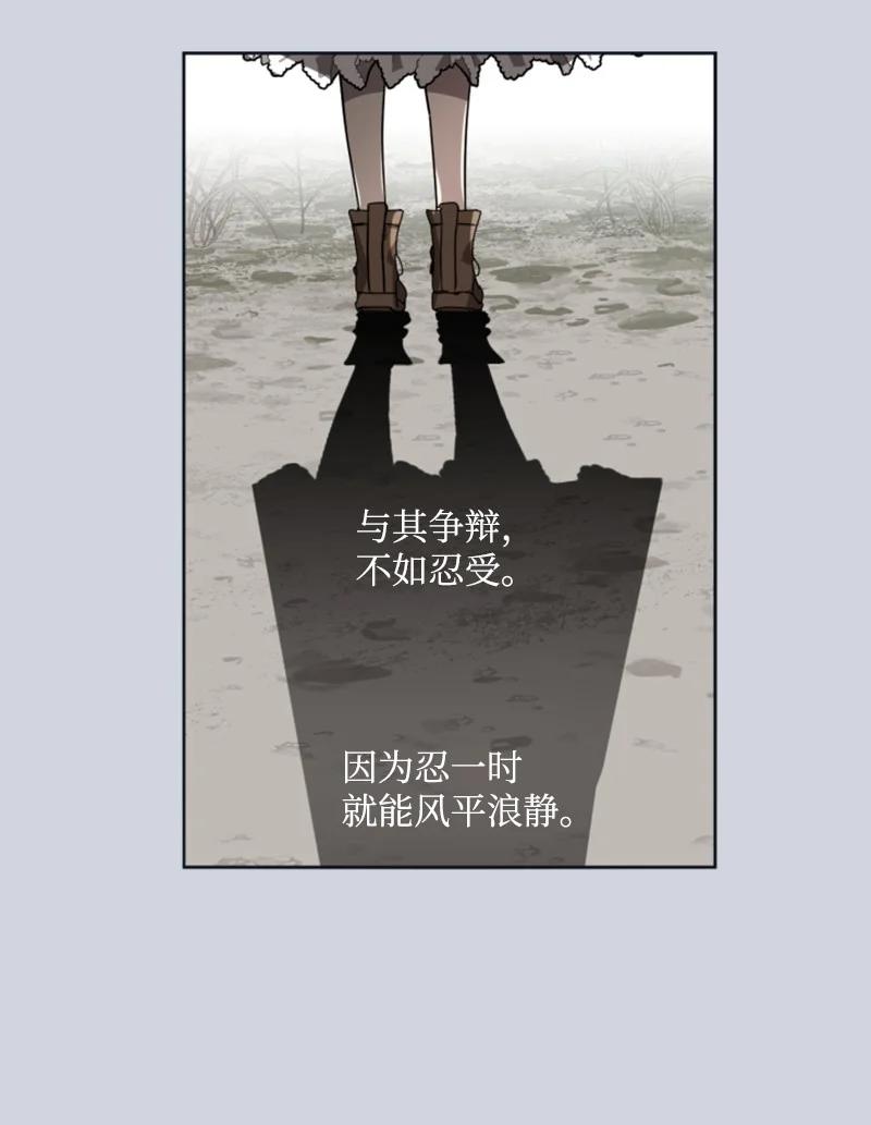 这个魔女白切黑 - 23 暖男怀抱 - 第42张图