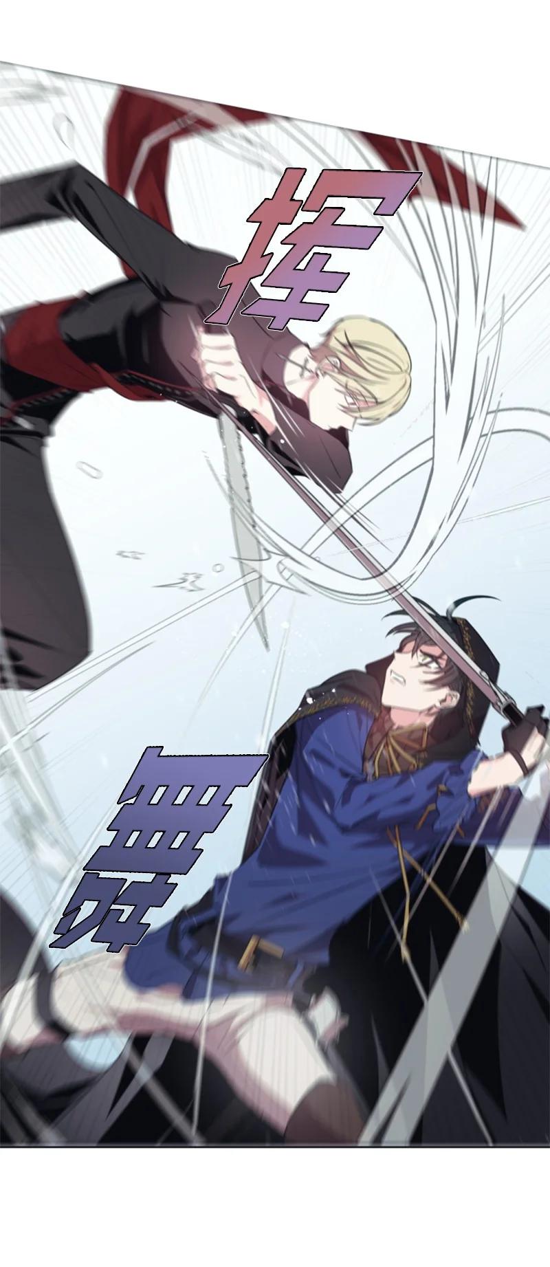 这个魔女白切黑 - 24 高手过招 - 第18张图