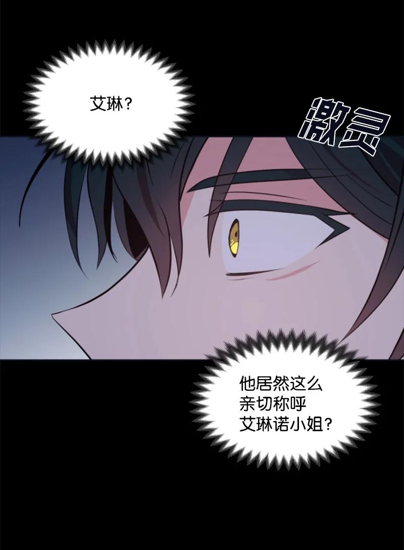 这个魔女白切黑 - 24 高手过招 - 第50张图