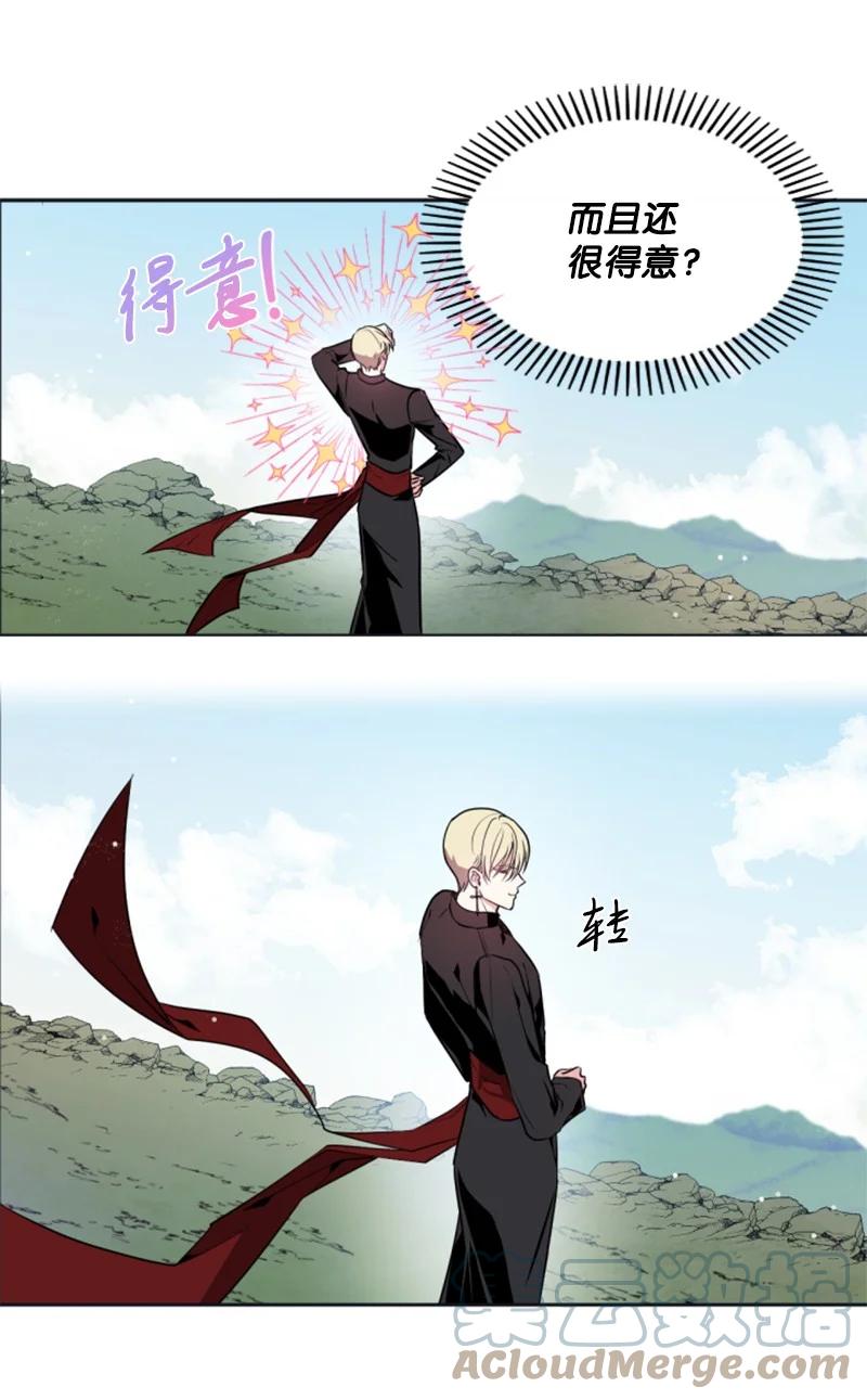 这个魔女白切黑 - 24 高手过招 - 第16张图