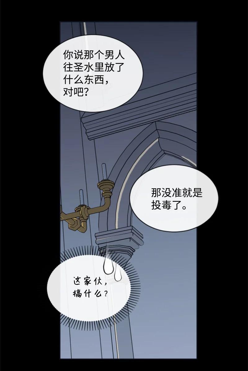 这个魔女白切黑 - 24 高手过招 - 第48张图