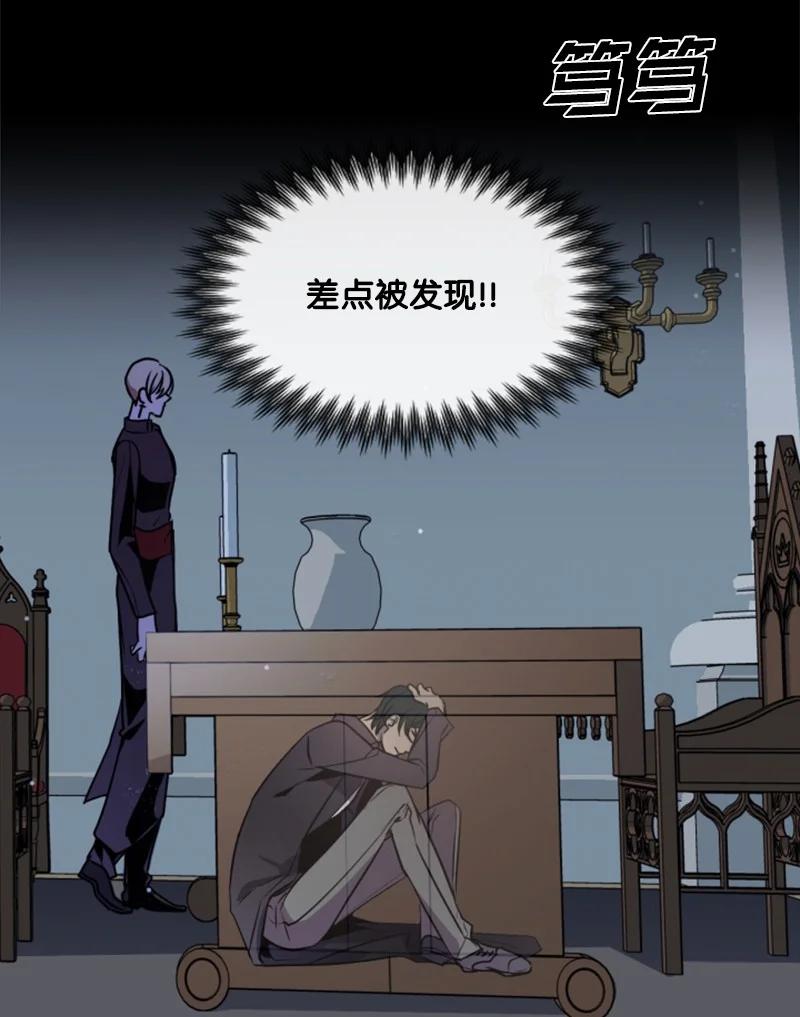 这个魔女白切黑 - 24 高手过招 - 第26张图