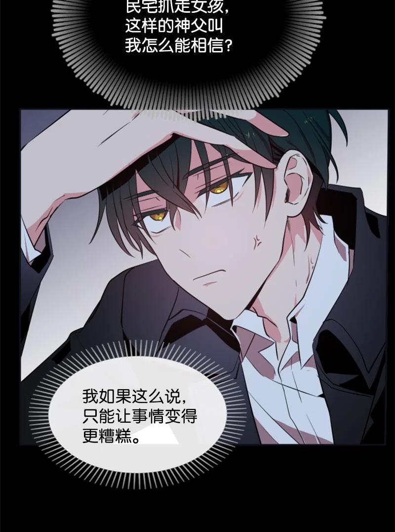 这个魔女白切黑 - 24 高手过招 - 第45张图