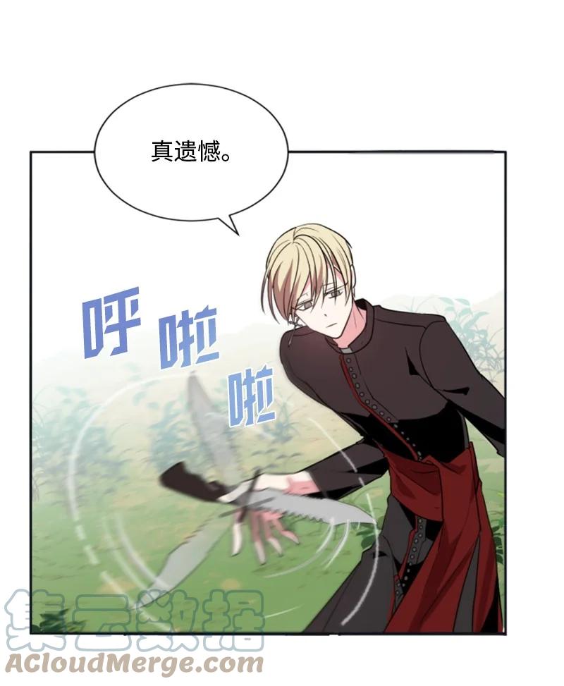 这个魔女白切黑 - 24 高手过招 - 第58张图