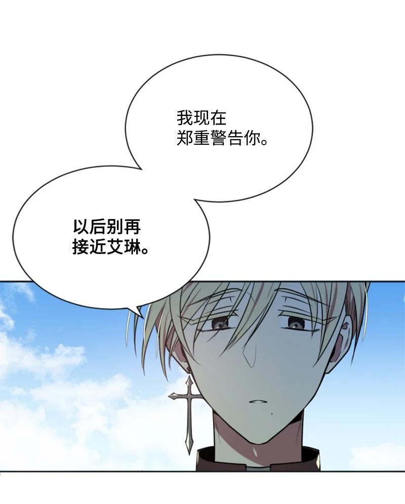 这个魔女白切黑 - 24 高手过招 - 第56张图